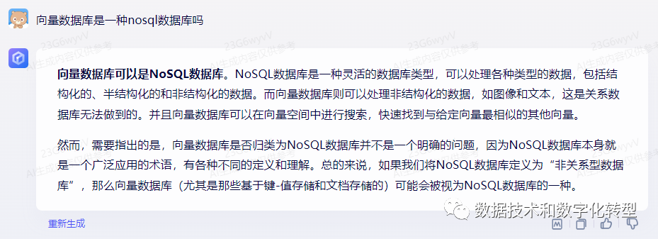 向量数据库到底算不算一种NoSQL数据库？ 配图 5