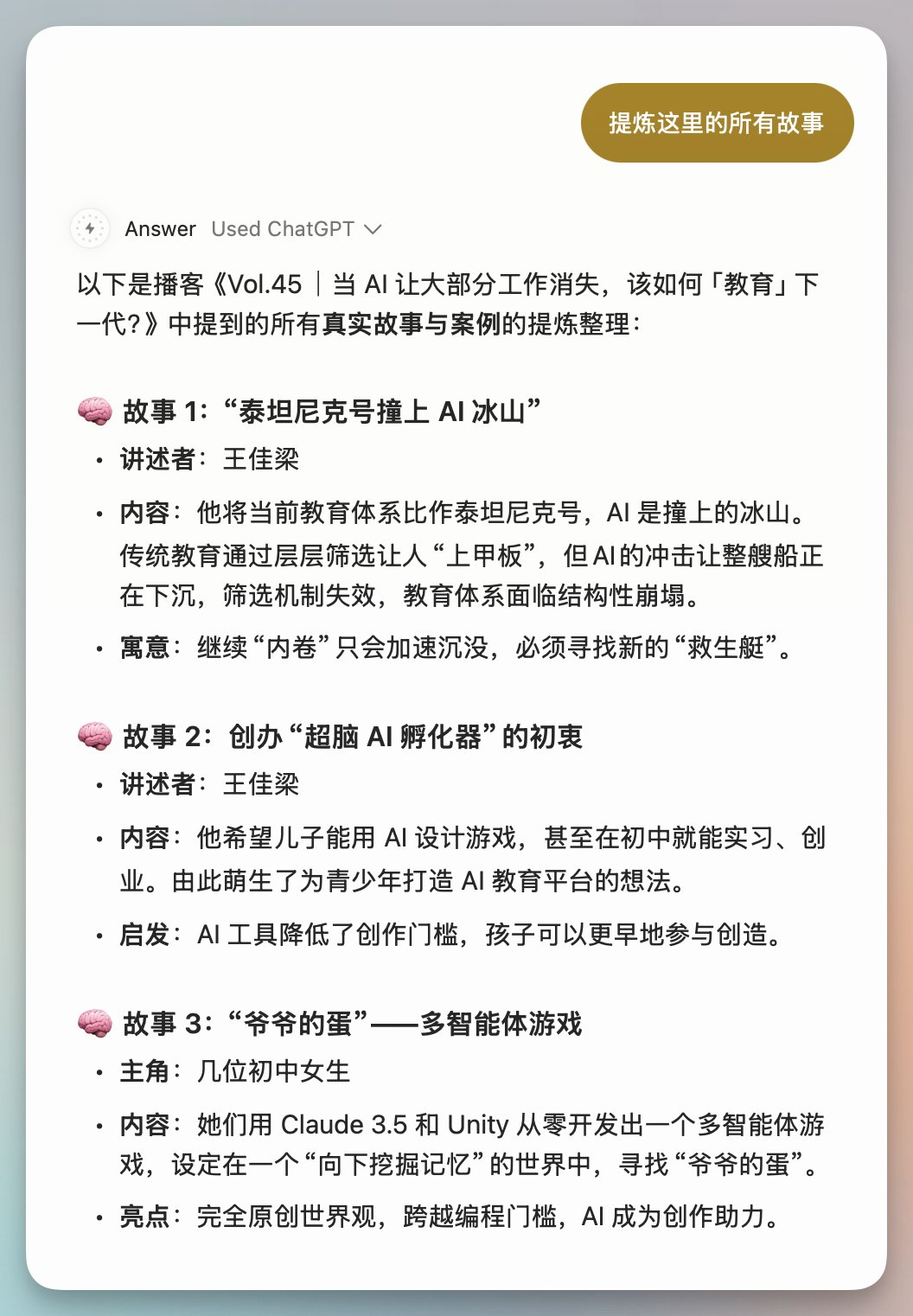 我见过最聪明的浏览器 Dia，别争论什么是AI Native产品了，这个就是！ 配图 3