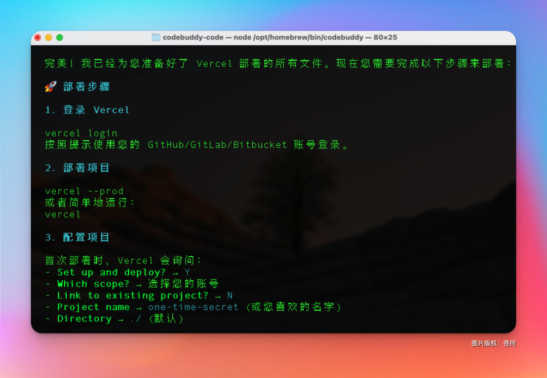 不愧是腾讯，中国版 Claude Code 来了，支持微信登录 配图 23