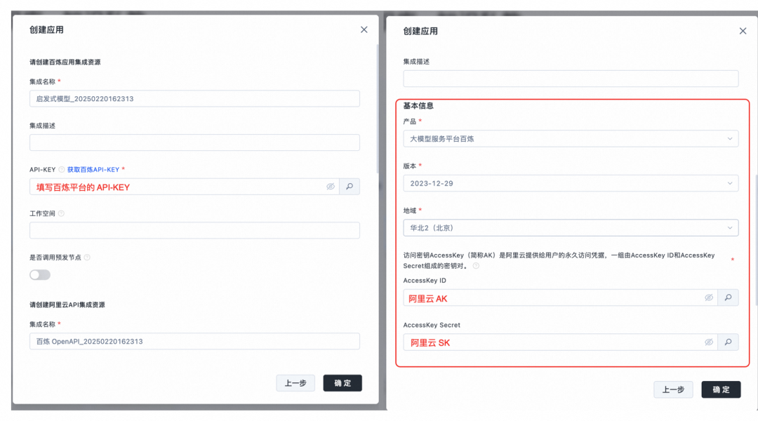 满血上阵！DeepSeek x 低代码创造专属知识空间 配图 19