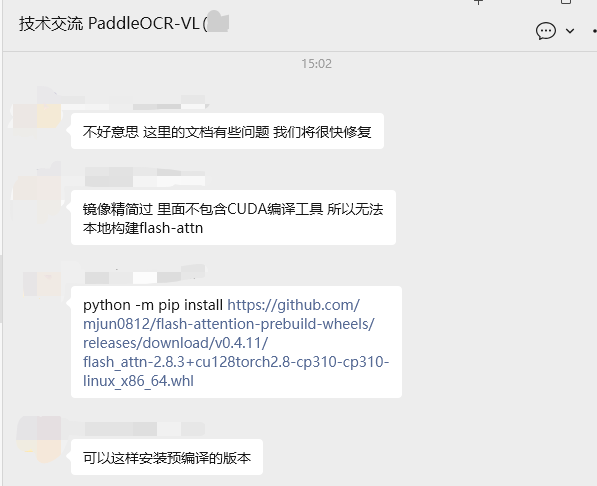 最强开源0.9B级OCR模型！PaddleOCR-VL本地一键部署，私密性拉满【喂饭级教程】 配图 12