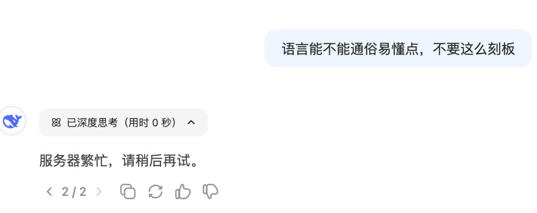 IDEA中使用DeepSeek满血版的手把手教程来了！ 配图 3