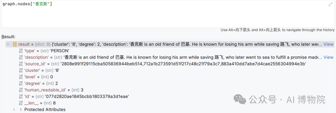 全网首发！小白也能读懂的GraphRAG知识图谱全流程解析，多图预警！ 配图 11