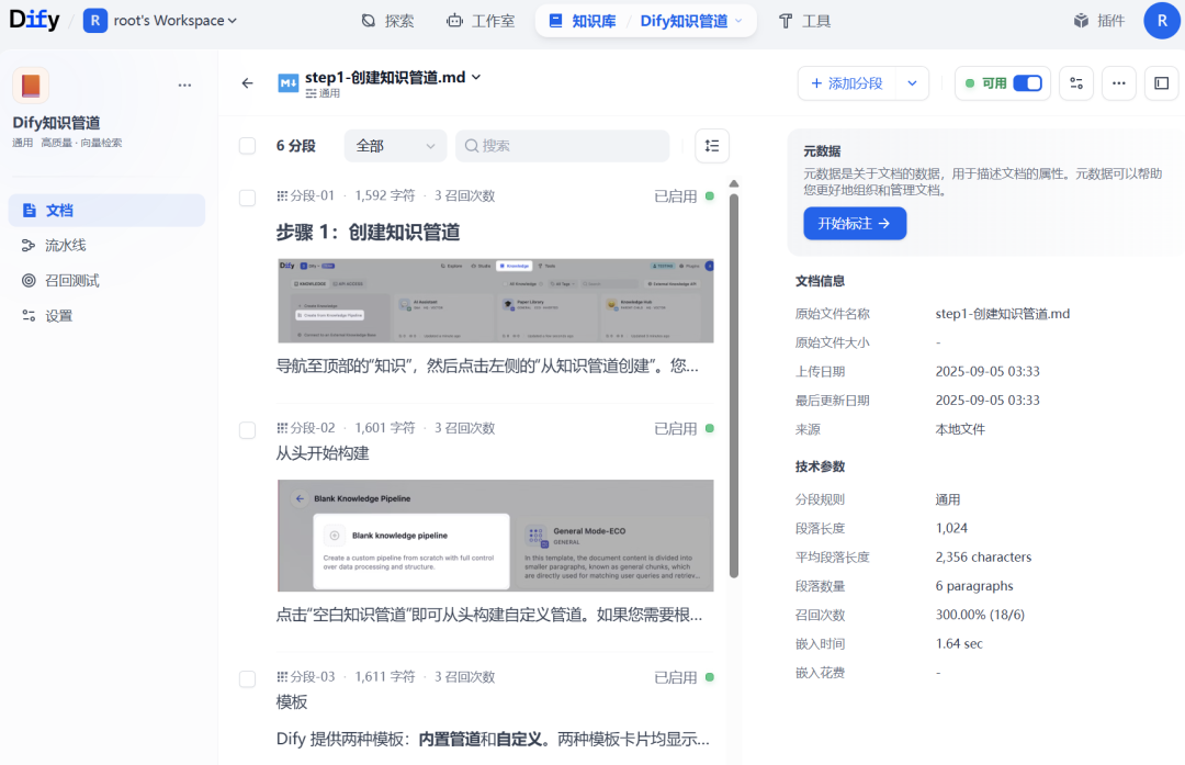 全网首发！Dify 2.0.0 图文混排上线，每个新功能都是爆款！附实战教程（建议收藏） 配图 24