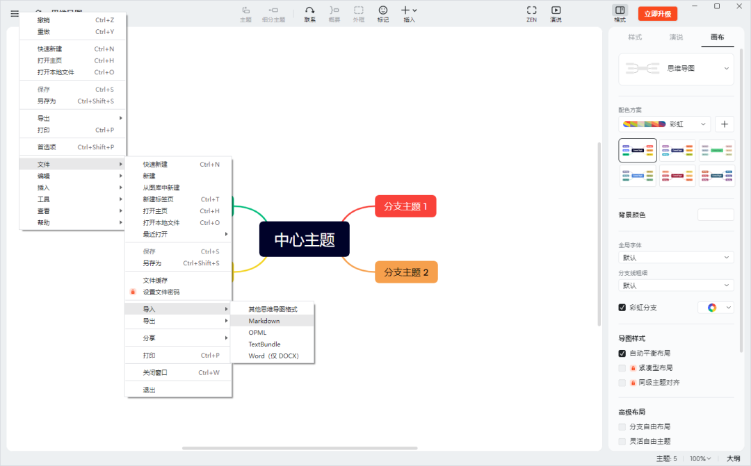 DeepSeek+XMind：思维导图生成的王炸组合 配图 10