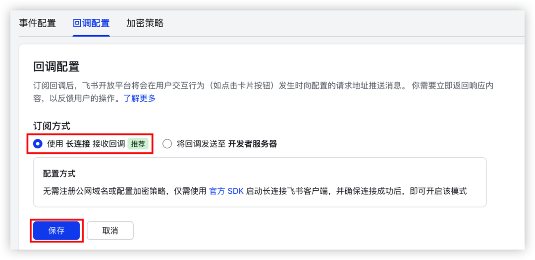 火山养“龙虾”日志 | ArkClaw + Coding Plan 即刻帮教培老师减负提效 配图 55