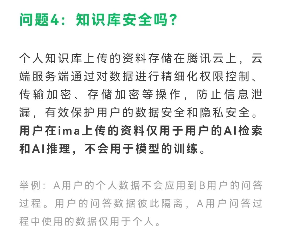 用腾讯 ima 给你配一个知识大脑，保姆级教程 配图 32