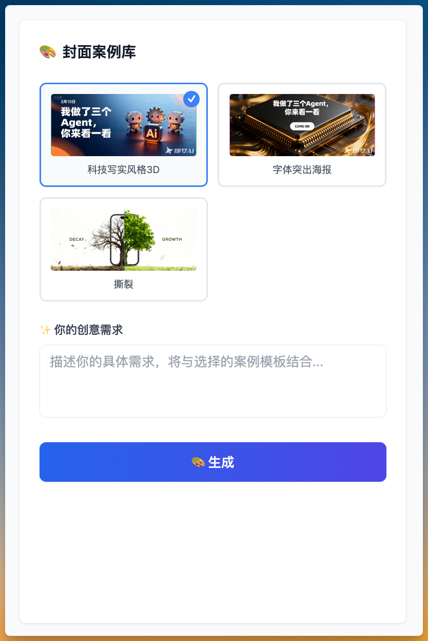 发布了！我的“即梦 Agent”，一个提示词驱动的创作工具 配图 6