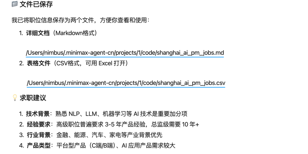 我下班后，Agent 继续替我上班。 配图 15
