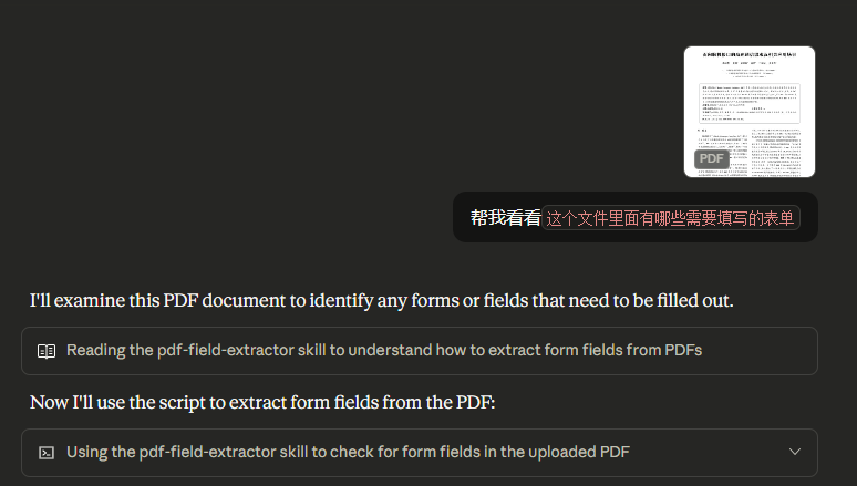 从“提示词”到“技能组件”：Agent skills如何突破AI的执行力与组织边界 配图 2