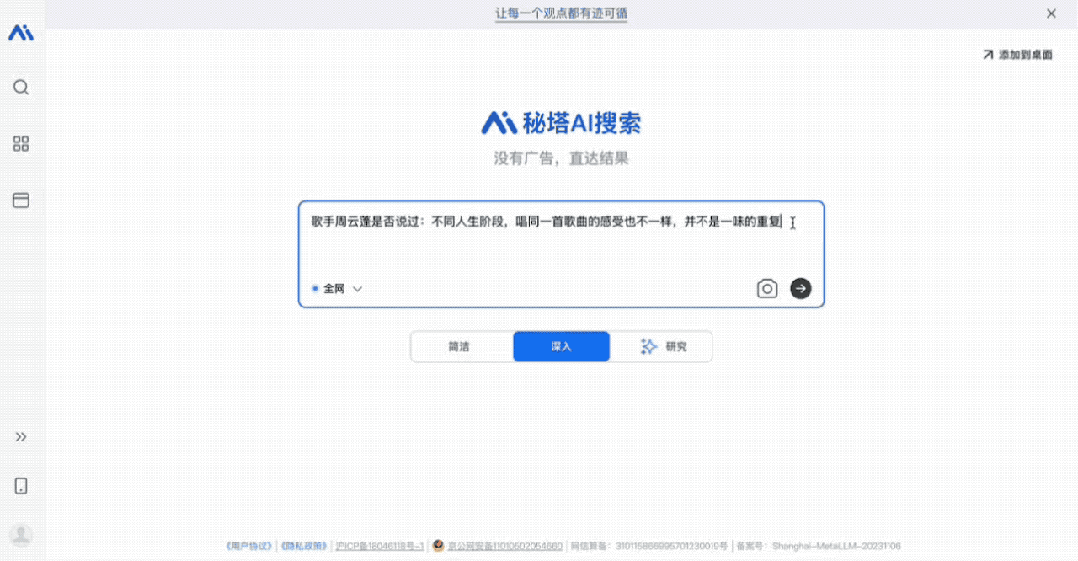 去年我最喜欢的 AI 产品 配图 3