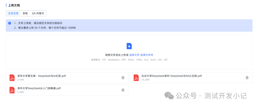 使用MaxKB部署本地知识库问答系统 配图 7