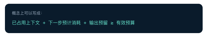 一文带你搞清楚coedx的上下文压缩机制 配图 4