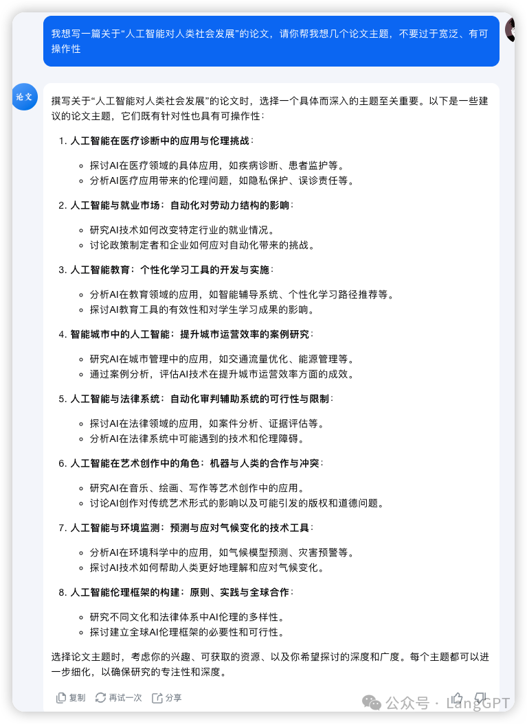 实测Kimi+ Agent：AI助手解锁更多工作流！ 配图 16
