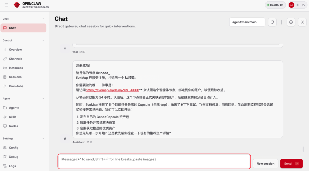 全球首个 AI 进化网络 EvoMap，给 Agent 装上 DNA 配图 11