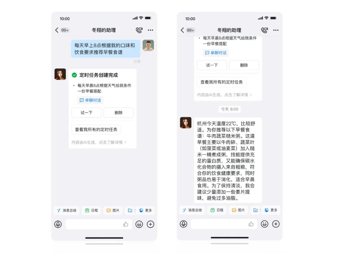 一文看懂钉钉2024生态大会 配图 17