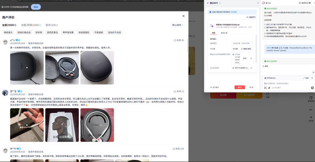 原来用AI做评论分析可以这么快。 配图 2