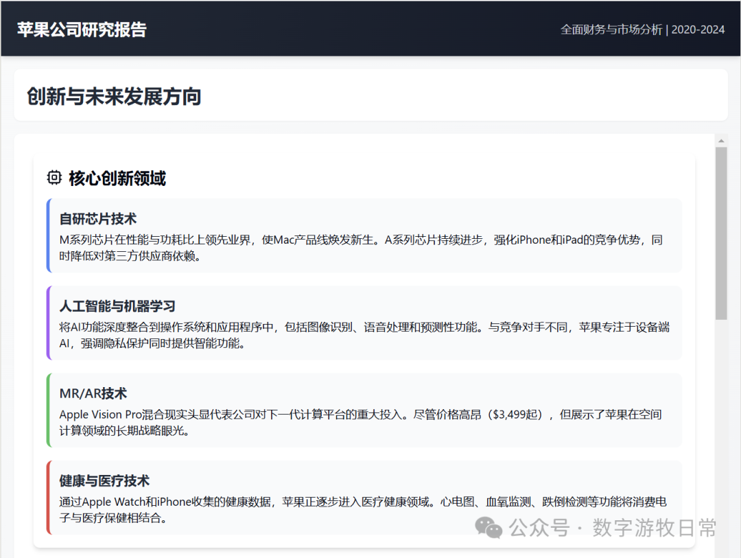 给Manus泼一盆冷水，给苹果一个大大的赞 配图 21