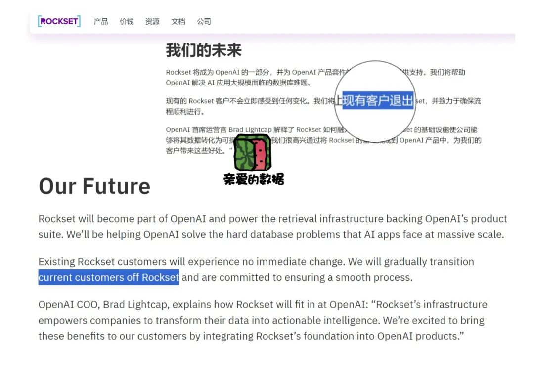 泼天富贵，OpenAI收购数据仓库公司，为什么？ 配图 2