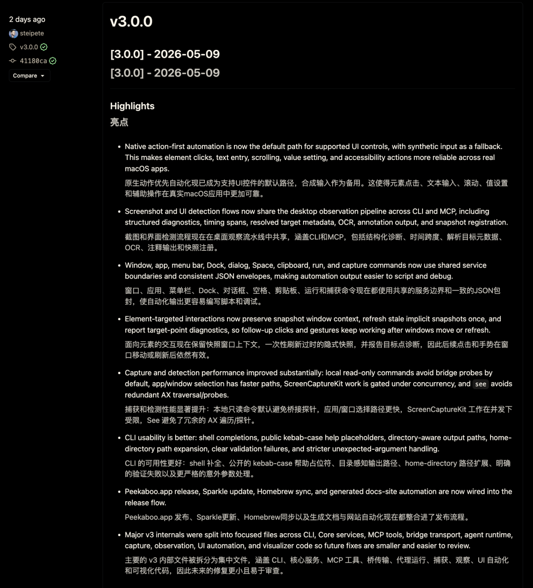 OpenClaw终于长出手和眼!Peter正式发布Peekaboo v3,一日三更 配图 18