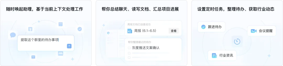 AI 员工