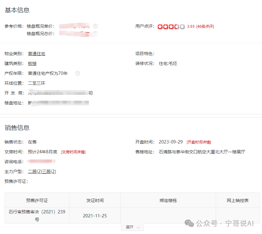 Coze 智能体