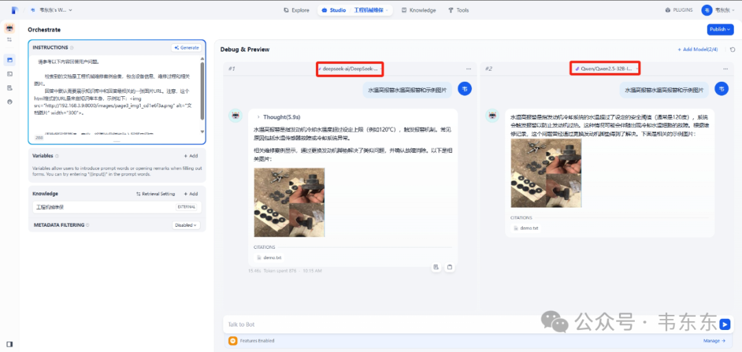 Dify+RAGFlow:1+1＞2的混合架构，详细教程+实施案例 配图 14