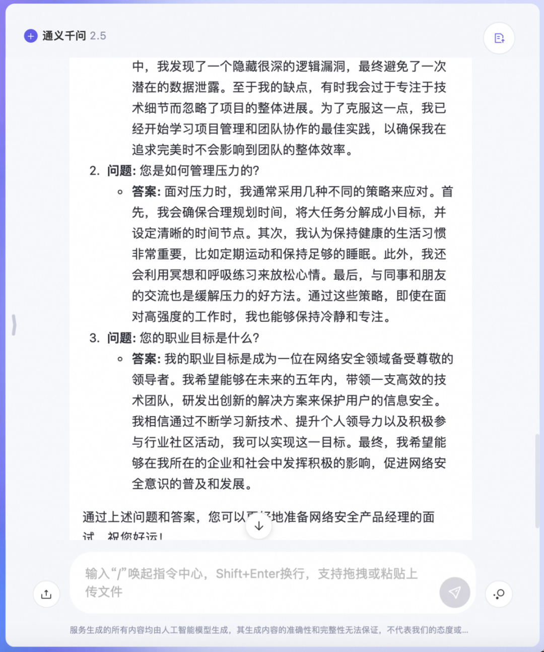 小小 Offer ，拿捏🫴 配图 19