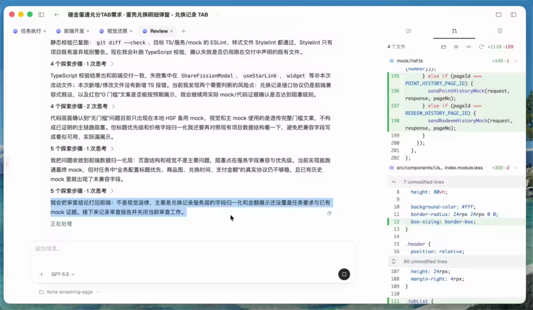 场景营销互动&体验 AI Coding — 构建 Agent 自主执行闭环 配图 23