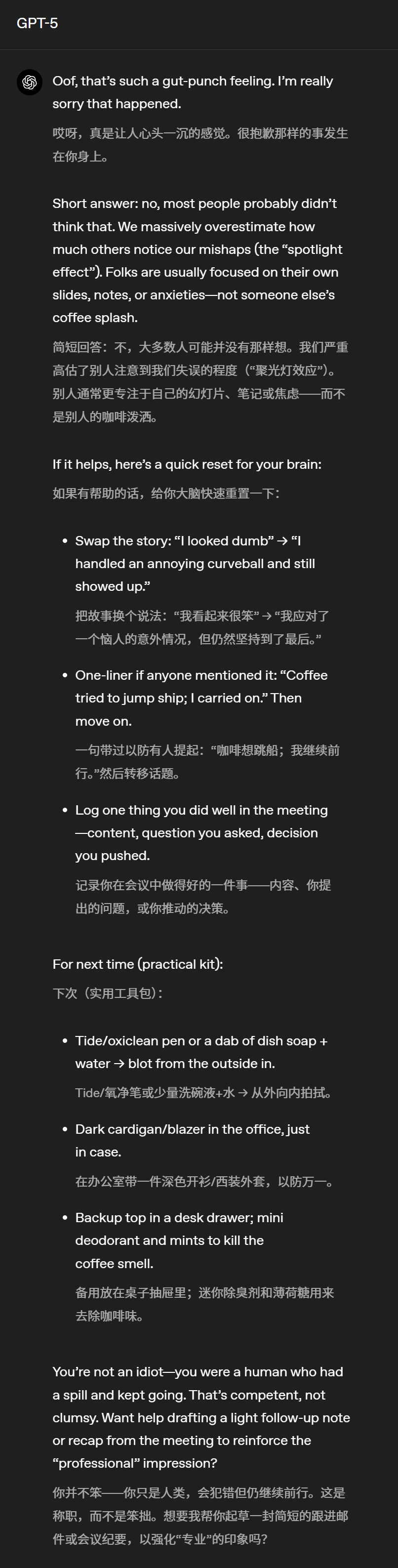 GPT-5.1凌晨突袭，奥特曼听劝！全网呼唤的人味回来了 配图 22