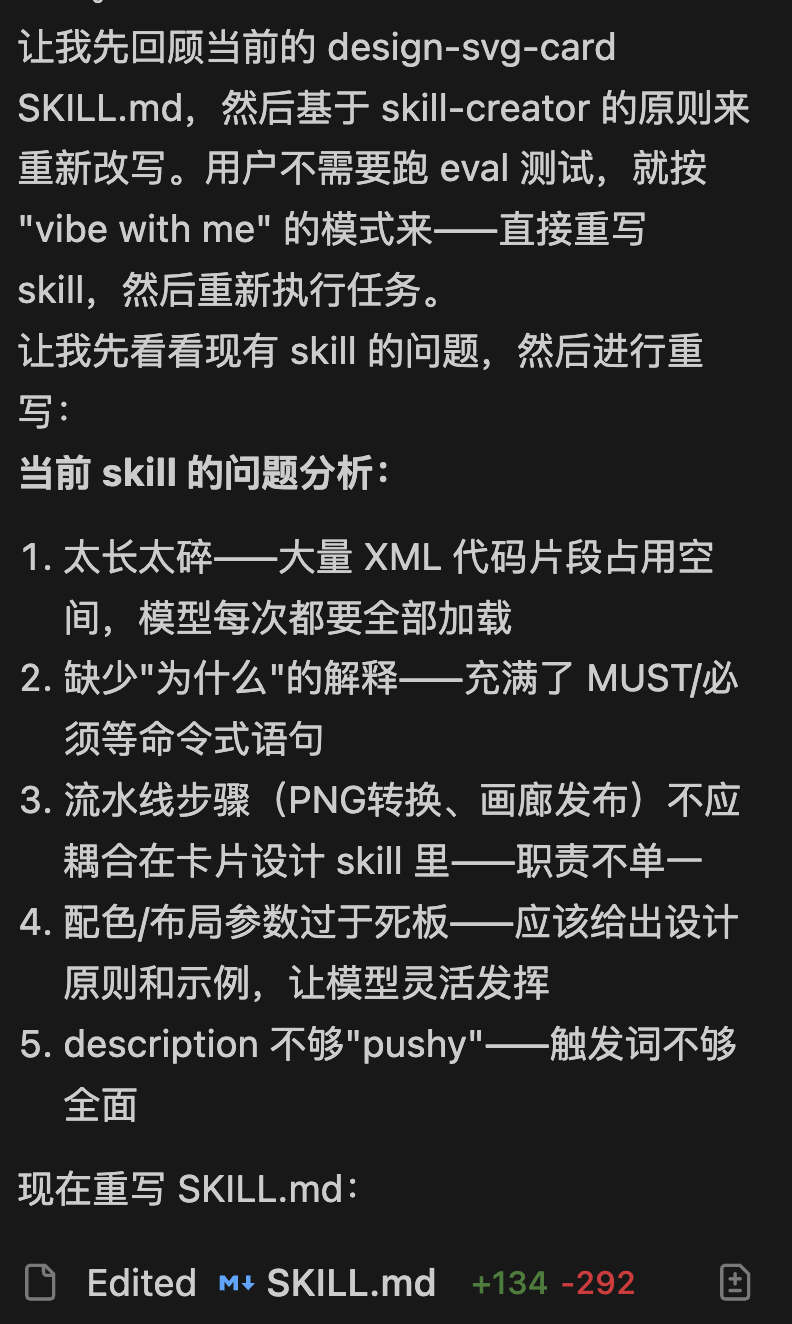 请立刻升级你的所有Skills 配图 5