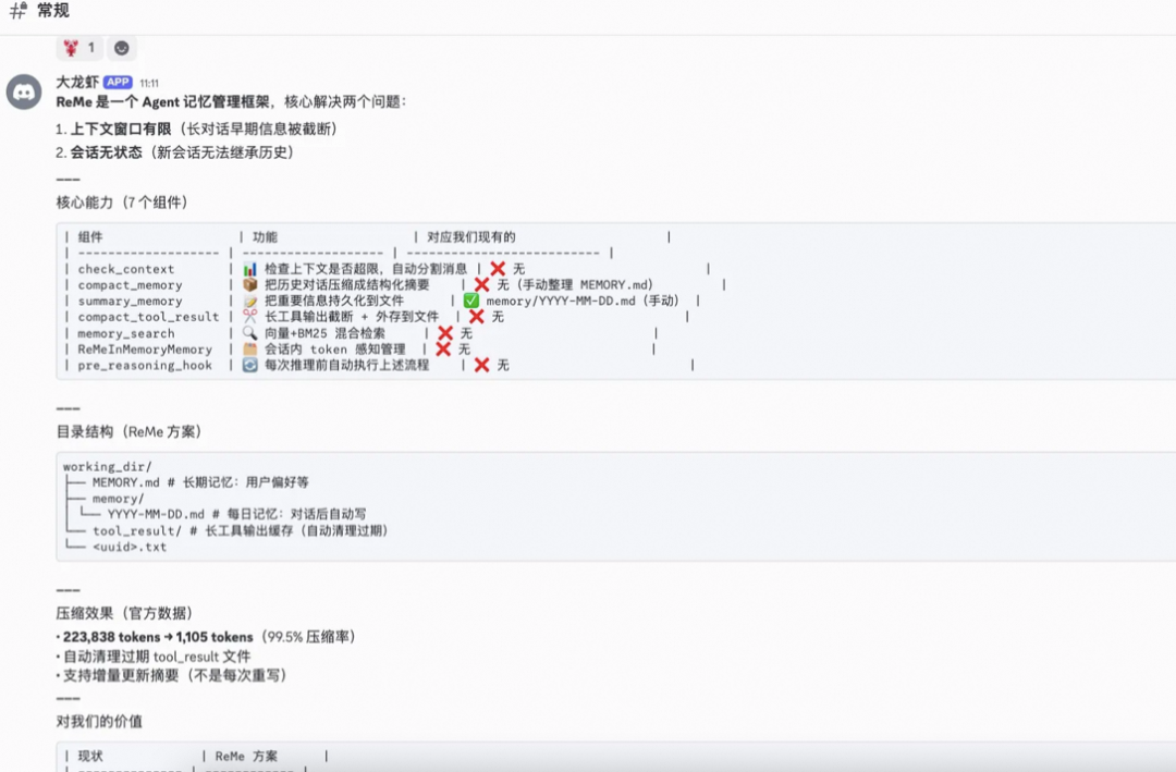 OpenClaw 实战：一个人、一台 Mac、六个 AI Agent — 从"能聊天"到"能干活"的工程实战 配图 19