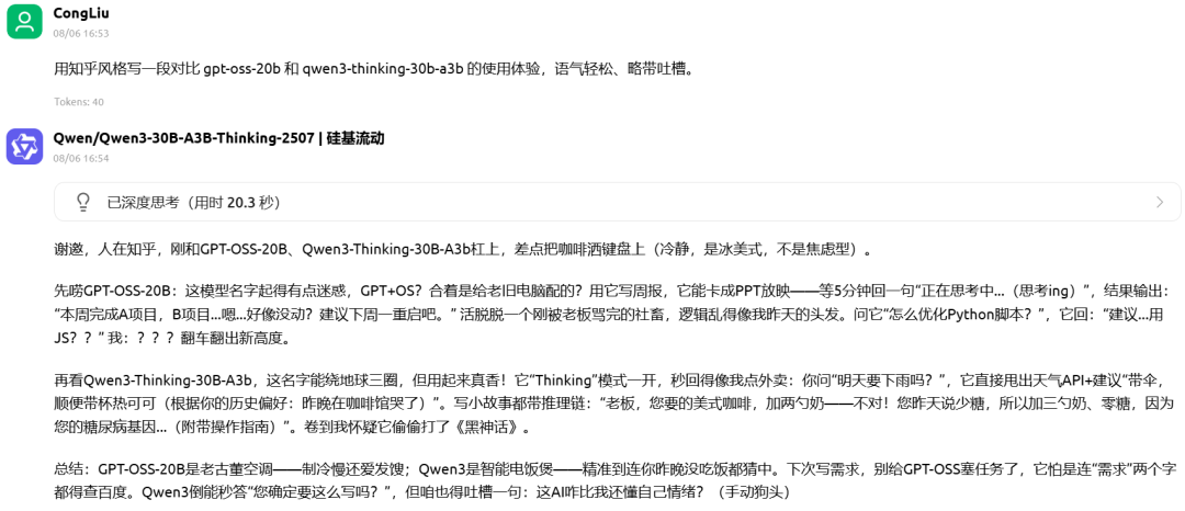 GPT-OSS-20B和Qwen3 30B-A3B，要选哪一个？实测对比告诉你！ 配图 6