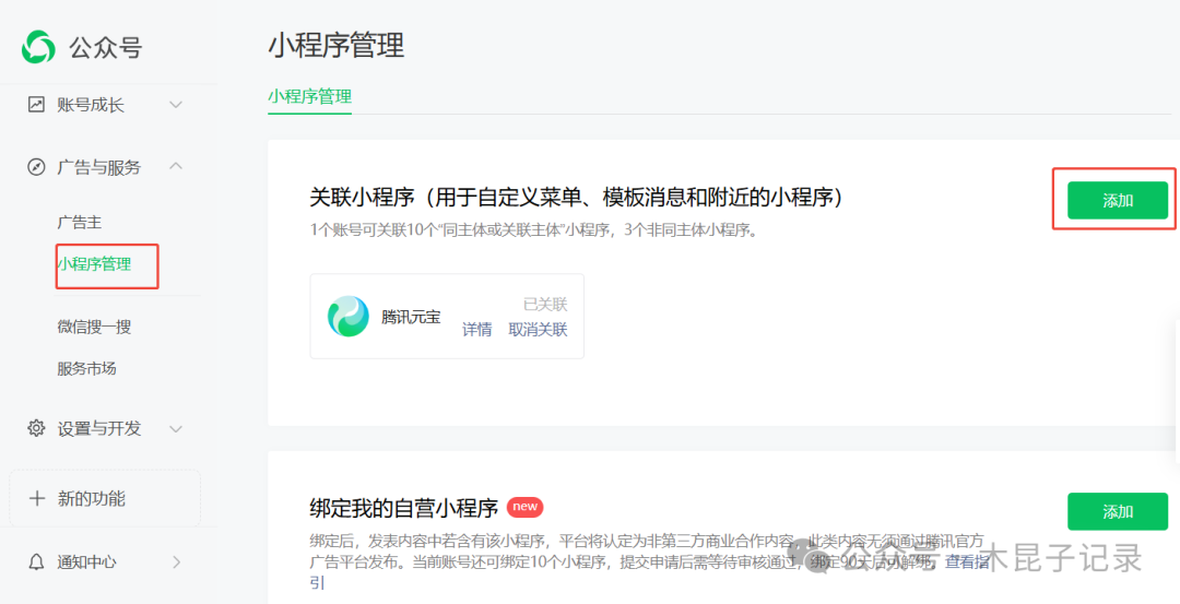 用大模型手搓一个微信元宝小程序 配图 7