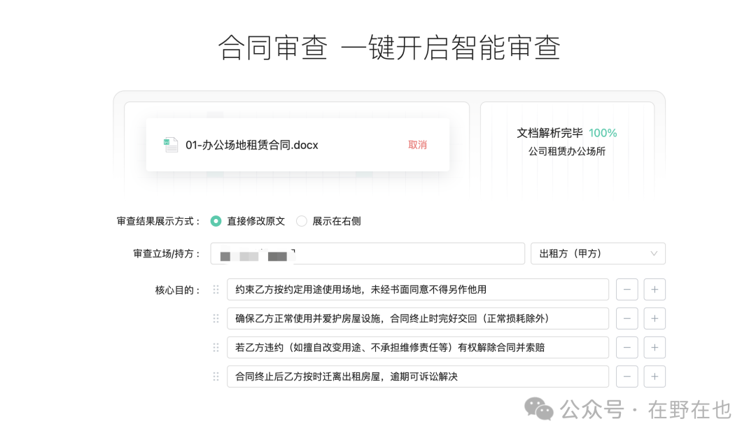 AI+法律科技 | 如何提高合同智能审查的质量(含法律科技领域宏观数据分析) 配图 17