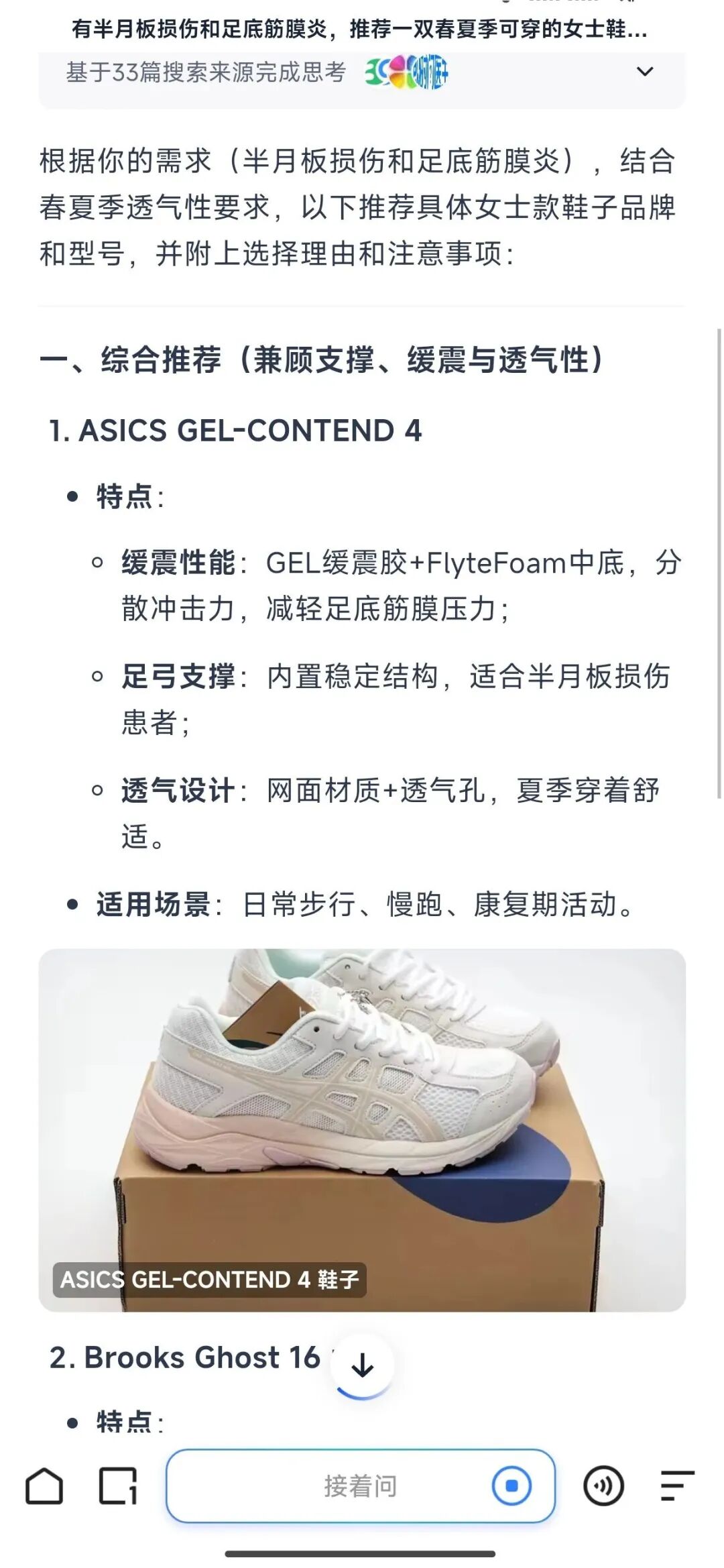 高搜商给 AI 应用带来新方向 配图 4