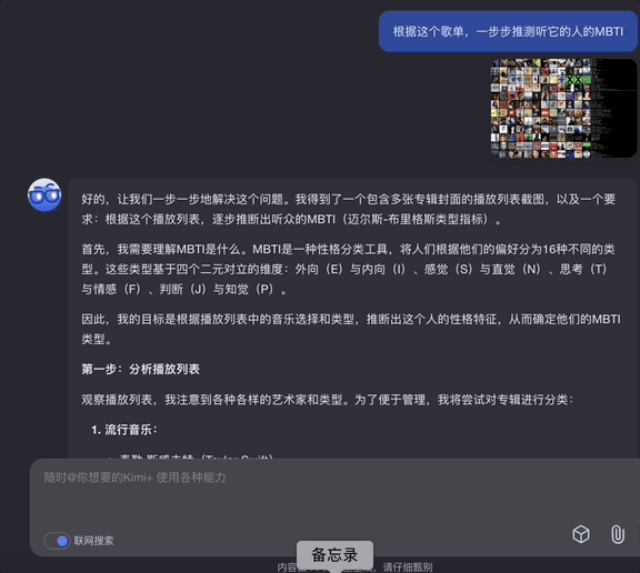 Kimi版o1实装上线，这里是我们的一手测试↑ 配图 16