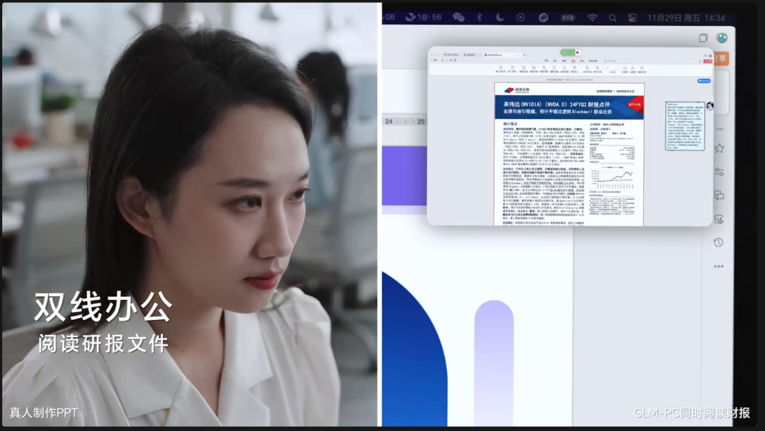 AI Agent大爆发！智谱AI神器GLM-PC上线，让你的电脑自己干活？ 配图 6