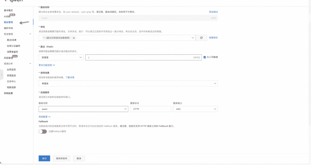 如何从网关层降低 AI 的调用成本 配图 4