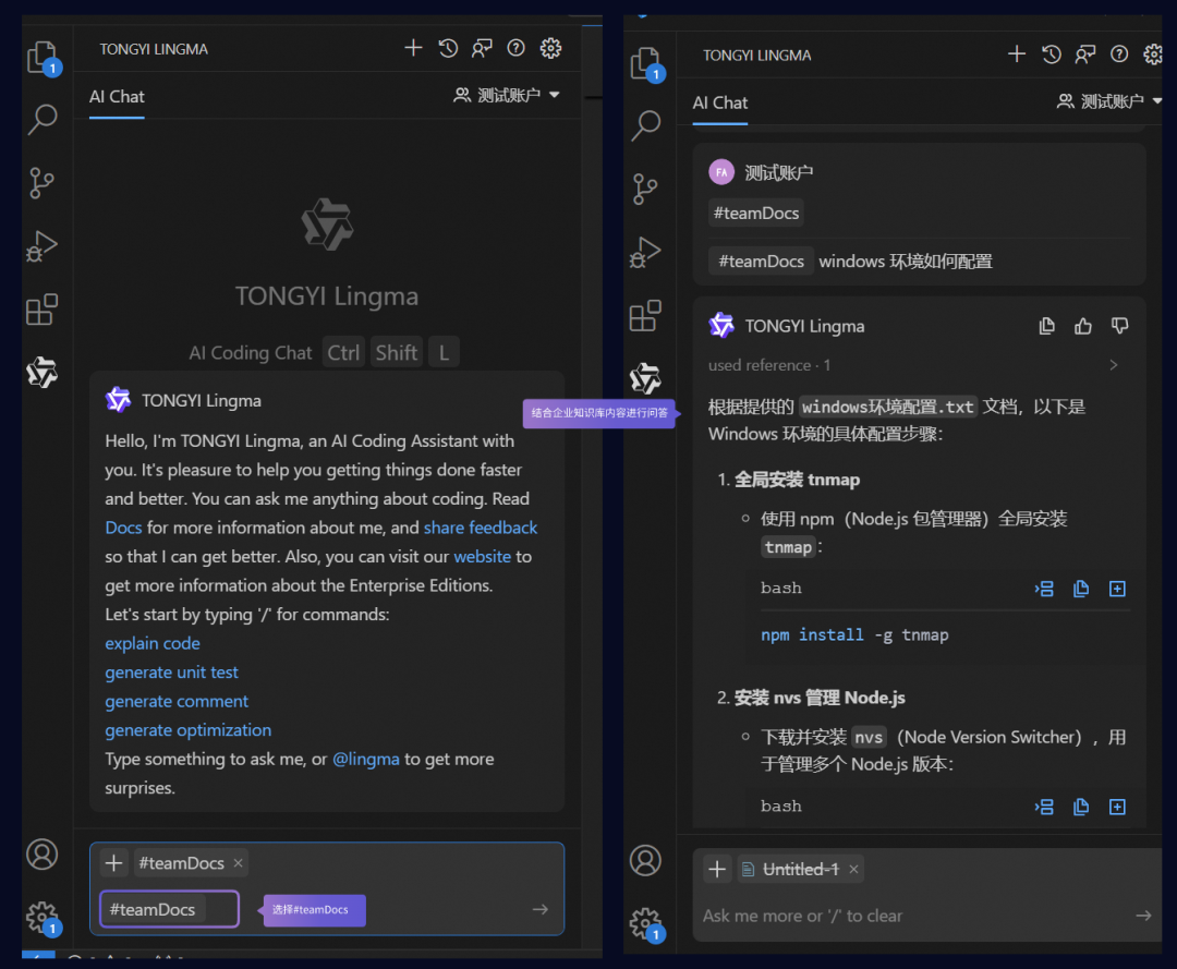 如何在通义灵码里用上 DeepSeek-V3 和 DeepSeek-R1 满血版 671B 模型？ 配图 18