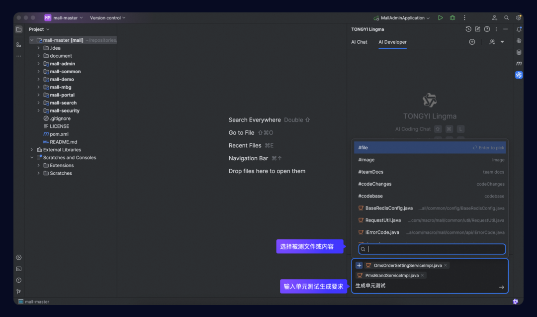 如何在通义灵码里用上 DeepSeek-V3 和 DeepSeek-R1 满血版 671B 模型？ 配图 43