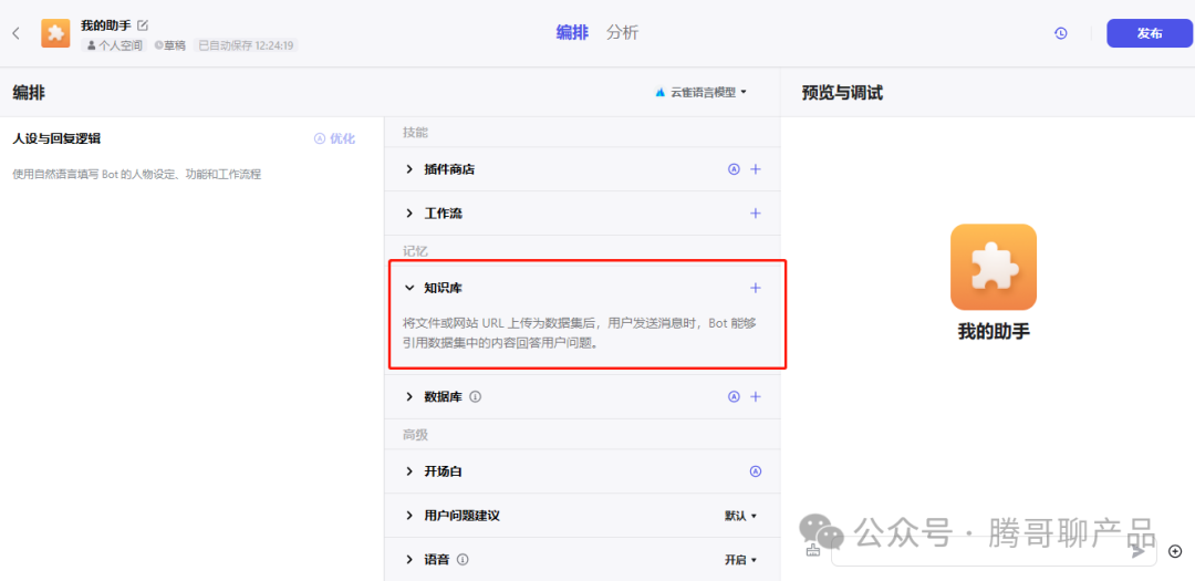 AI产品经理必须知道的技术 之 【RAG】 配图 4