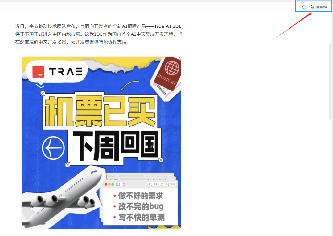 用腾讯 ima 给你配一个知识大脑，保姆级教程 配图 49