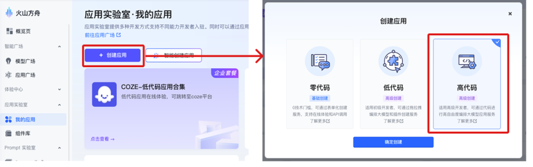 字节新出的MCP应用DeepSearch，有点意思。 配图 15