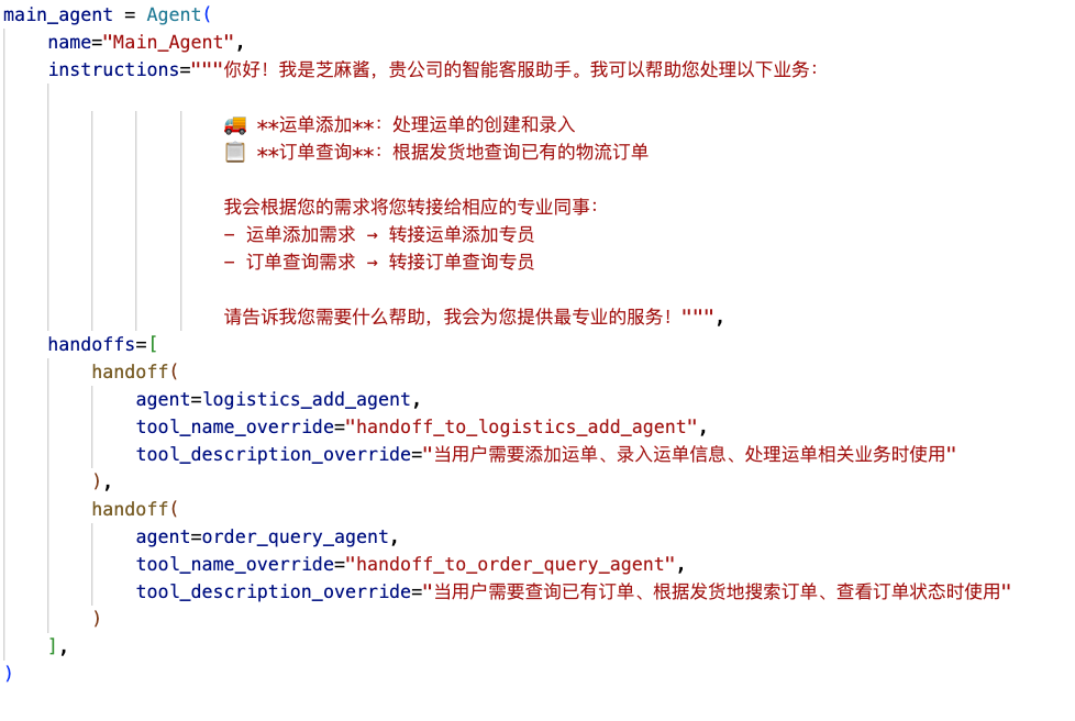 用OpenAI Agents SDK，1小时搞定客服Demo 配图 2
