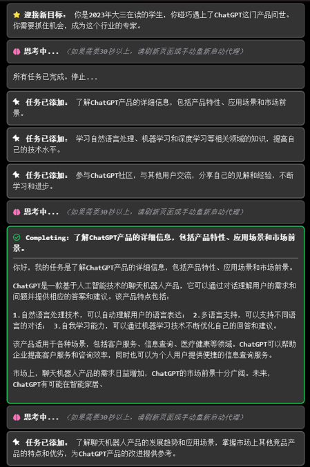 29.9K Star！AgentGPT：在浏览器中定制和部署自主 AI Agent、基于Langchain的AutoGPT改进版 配图 3