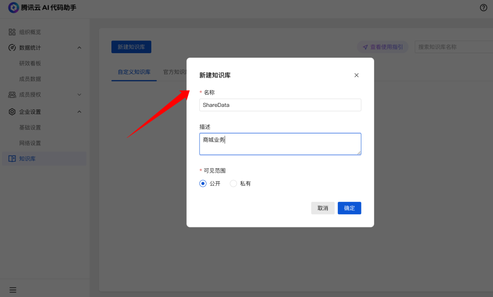1分钟搭建一个代码知识库，腾讯这款工具强的可怕 配图 14