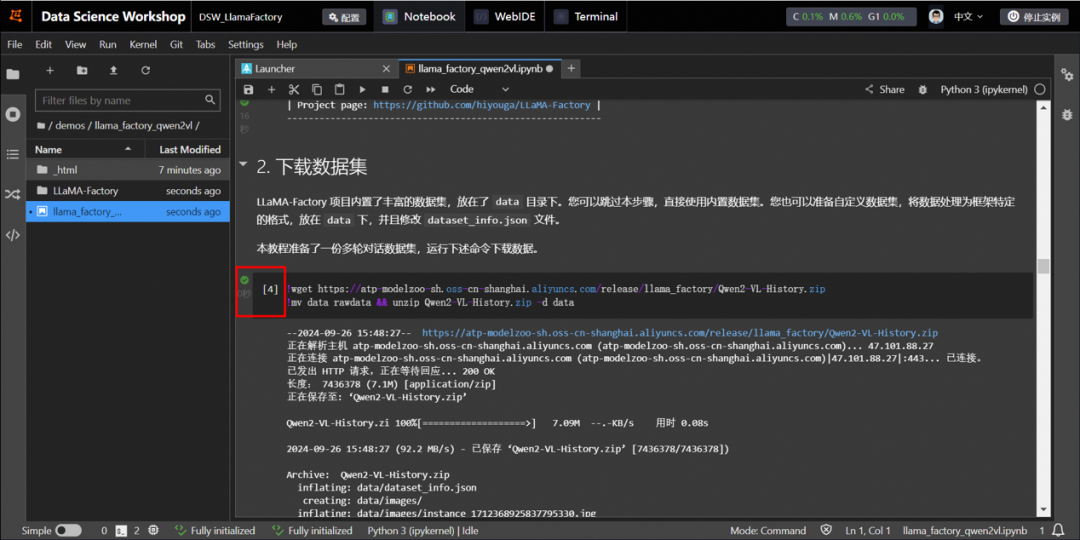多模态大模型微调实践！PAI+LLaMA Factory搭建AI导游 配图 12