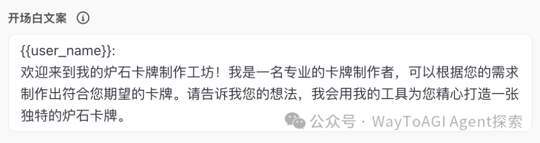 [coze最详尽教程] 炉石传说抽卡机bot大揭密 配图 20