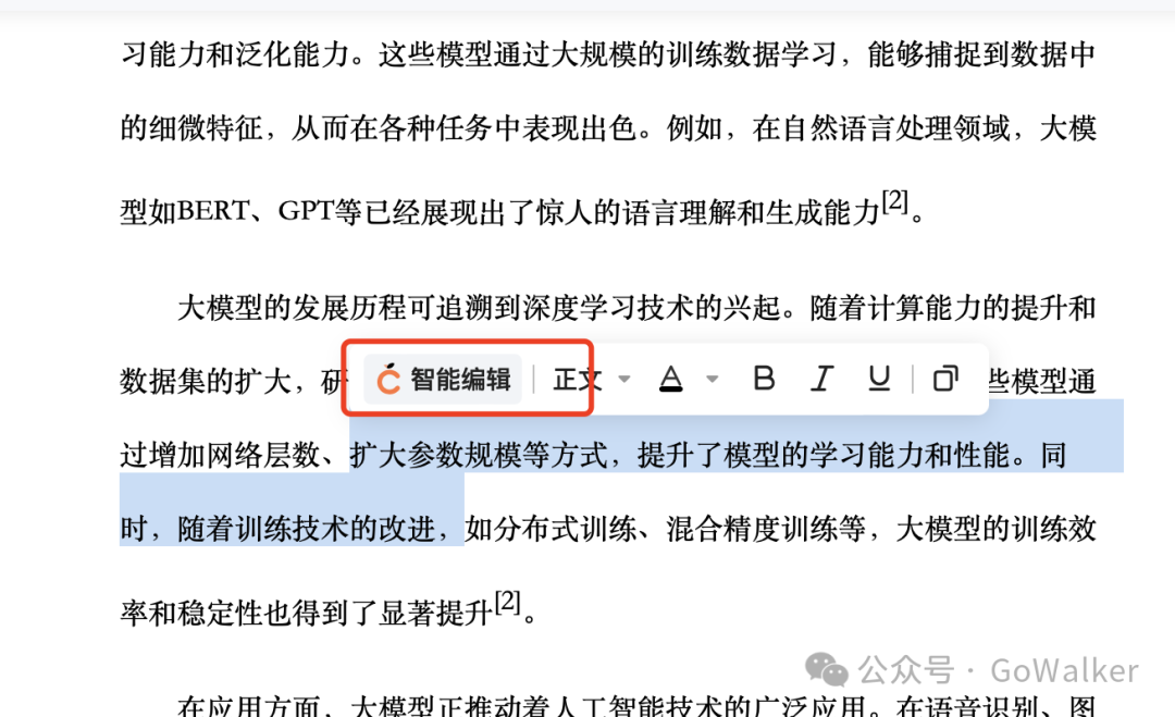 我被橙篇硬控了！kimi要被取代了 配图 5